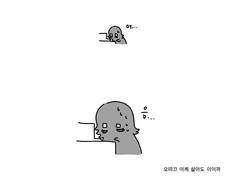 오늘도 한다. 오마케 캐해. 연인스킨쉽편.