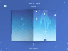 그대와 닿고 싶어서