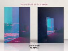 309 나는 의자처럼 오도카니