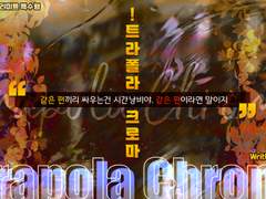 [inSANe 시나리오] !트라폴라 크로마 :: 아메리카노 엑소더스 팬 시나리오