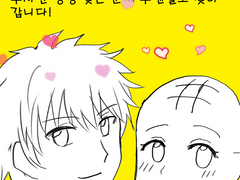 드친소 만화 + 서사 설명 만화