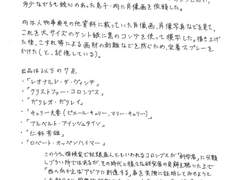 이와아키 히토시의 경매품 설명서