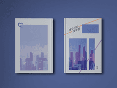 대도시의 낮과 밤