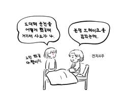 95화. 고통