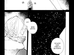 [헬가크메] 별, 눈