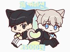 海_라부냥멍 커미션