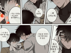 연하공 유중혁 만화