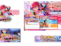 앙상블 스타즈!! 의 UI 디자인에 대해서 (3)