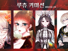 TRPG, 커뮤 인장, 전신 위주 커미션