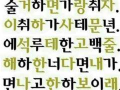 연인에게 보내는 암호