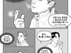 [국뷔만화]이태원에서 플러팅당한 뼈테로 전정귻썰