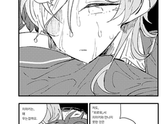 카나치아 만화 70 곁에 있기로 맹세한 날