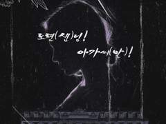 [NCT] 도련(샌)님! 아가씨(발)! 66