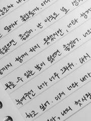 새벽의 시간을 빌려 네 이름을 불렀어.