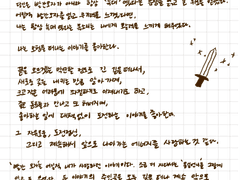 동시대 여성들에게 쓰는 감사 편지