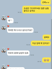 [트위스테/개그] Twisted Talk