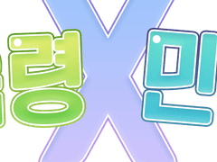 CLOSE<숩령x민트 트윈커미션>