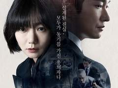 내가 보려고 만든 <비밀의 숲> 타임 라인