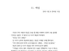 [민우른] 미필적 고의 -下-