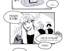 [하이큐] 아츠키타