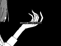 애정과 거리의 비례성에 관하여