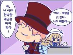 공식이 번역해준다 신나는 군 2