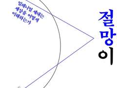 인스타그램 망해라