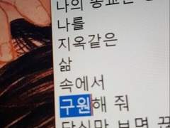 싸구려염색약같은사랑이뭐가좋다고