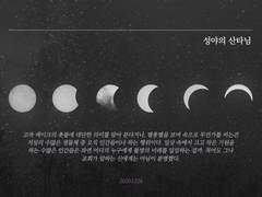 [세츠여휘] 성야의 산타님