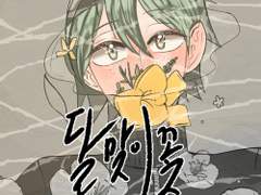 [츠키야마]달맞이꽃