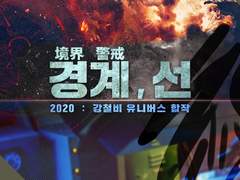 [조선사x한경재] 최선의 삶