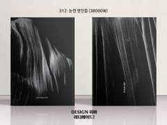 312 눈먼 연인들