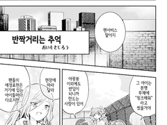 모어 모어 점프! / おいもとじろう