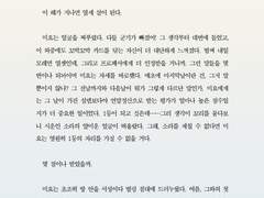 [드림] ㅇ님 커미션 - 남녀 커플로그 - 연말 특집