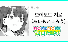 More More Jump! 1화