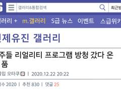 [현제유진] 리얼리티 프로그램 방청 갔다 온 썰 푼다