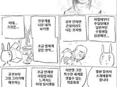 마사토끼와 함께 104.미대 특집 1