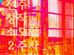 004. 부유한 권총은 다정하게 뛰어넘는다