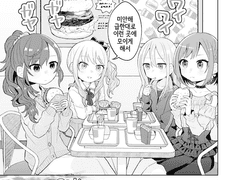 25시, 나이트코드에서 / 東385