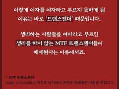[혐오 바라보기] 2. 만들어진 분노 : 근거없는 거짓말은 아무도 듣지 않는다