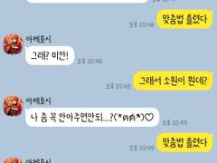 [앙스타 카톡 카피페] 40