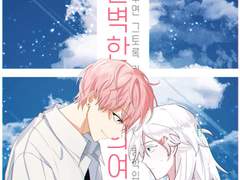 [키엔/카모메] 가장 완벽한 ■■의 여름