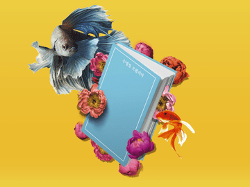 표지 및 디자인 커미션