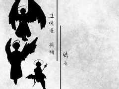 그대를 위해 벽을_9화