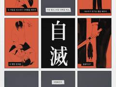 [날조만화].오니 (鬼, Oni) /고레다레이