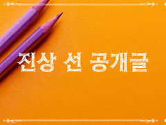 CoC 7판 시나리오 양치기의 수녀들