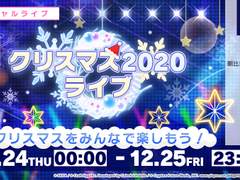 크리스마스 2020 라이브