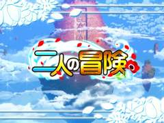 봉신연의 센크로 이벤트 -두 사람의 모험- 4화