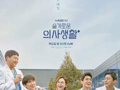 슬기로운 의사생활(2020)