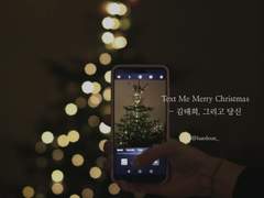 Text Me Merry Christmas